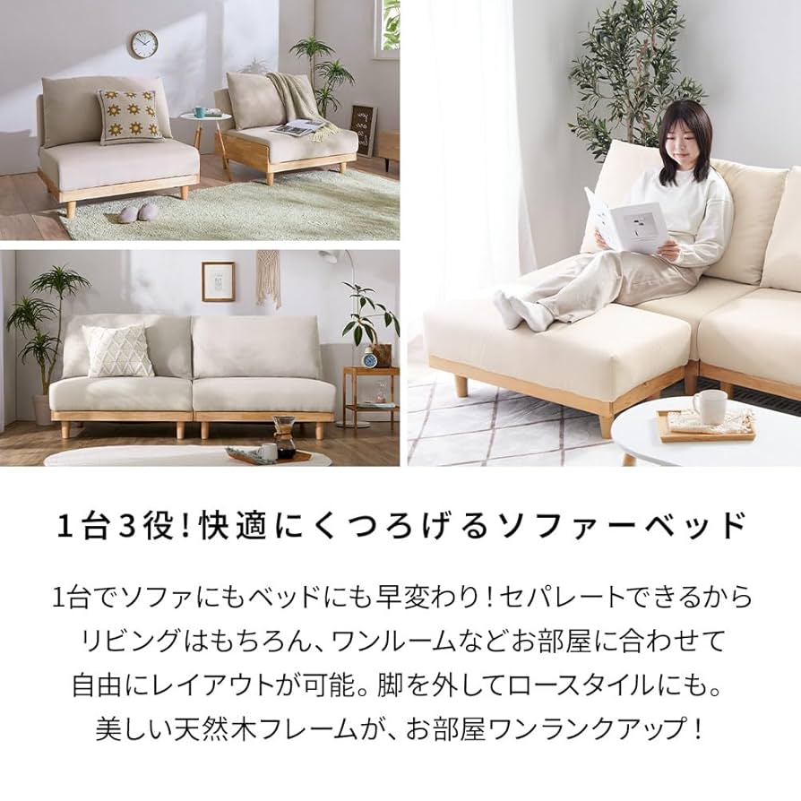 Amazon｜ベルーナ(BELLUNA) ソファーベット 3人掛け 2人掛け